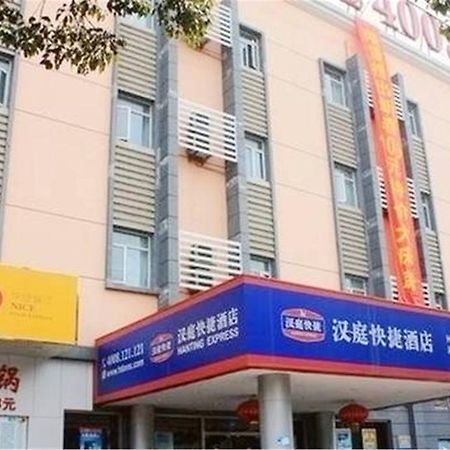 Hanting Hotel Shanghai Xinjinqiao Εξωτερικό φωτογραφία